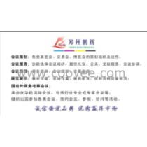 2019年公关服务市场报告 批发商策略、报价趋势与服务质量优化